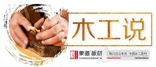 象道板材：成品柜&定制柜该如何选择？