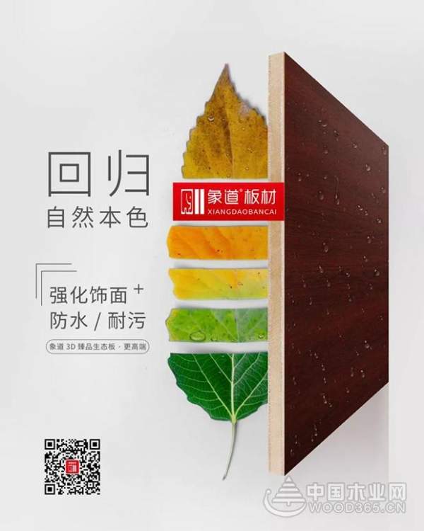 象道板材：成品柜&定制柜该如何选择？