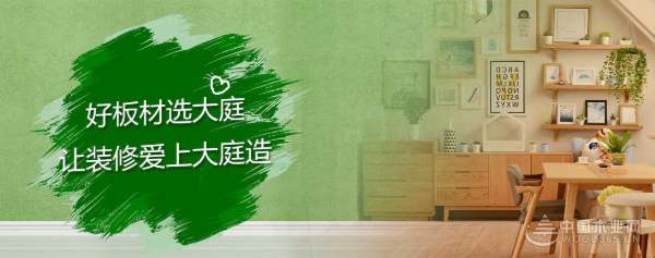 发展升级新局面 河北大庭木业与中国木业网达成合作
