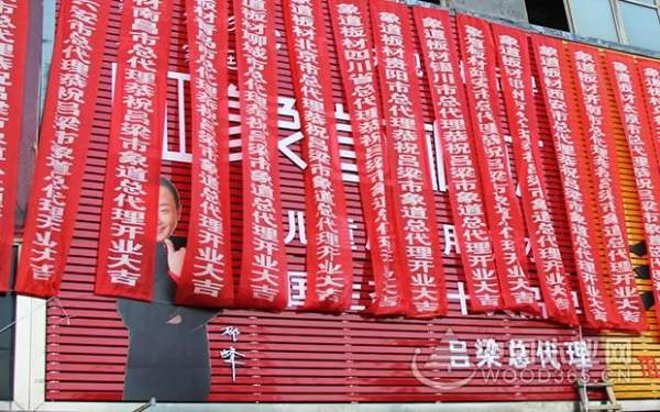 象道专注高端环保板材，聚变共赢