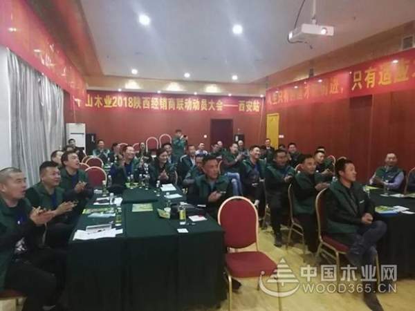 迎接双十一，陕西省加盟商联动会胜利召开