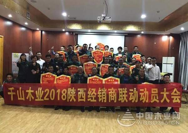 迎接双十一，陕西省加盟商联动会胜利召开