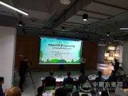 鹏森缘荣获首届全国林业创新创业大赛二等奖，顺利挺进全国总决赛！