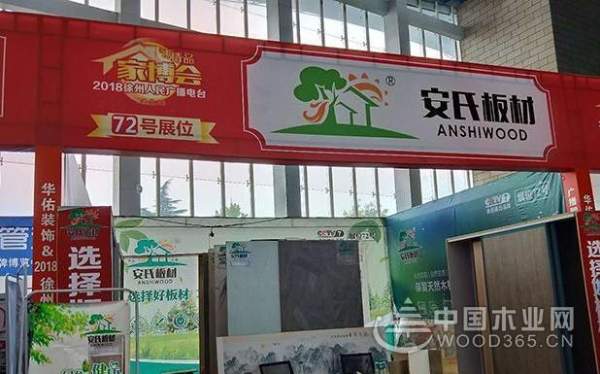 回馈新老客户 安氏板材 “买一送一”优惠活动盛大来袭