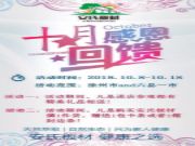 回馈新老客户 安氏板材 “买一送一”优惠活动盛大来袭