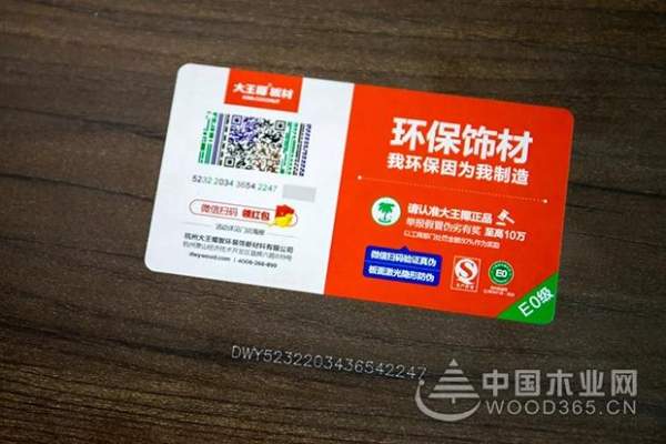 又放大招了!大王椰板材新增激光喷码，防伪技术再升级！