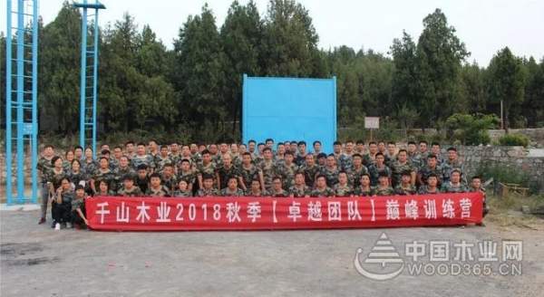 凝心聚力，勇攀高峰——千山集团户外拓展训练圆满结束！