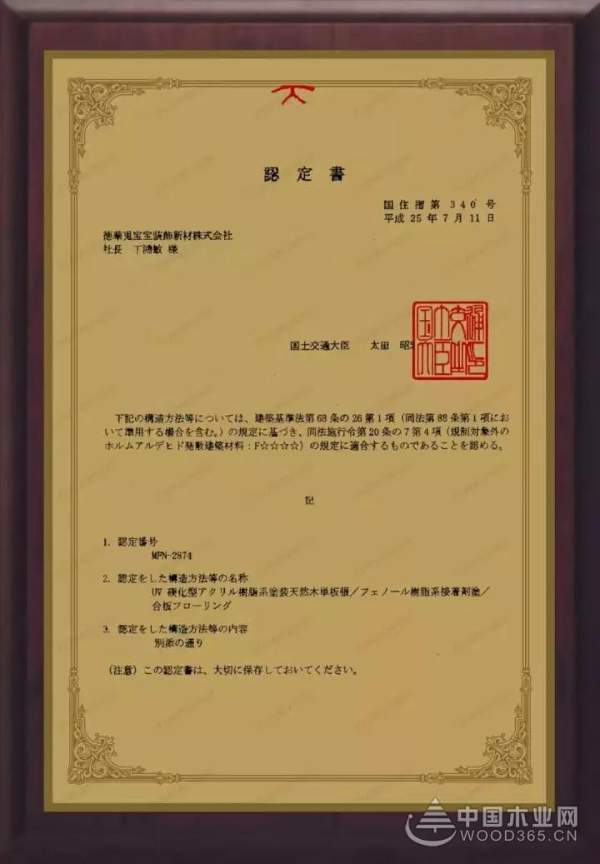兔宝宝荣获 TOP100价值楼盘**家居品牌