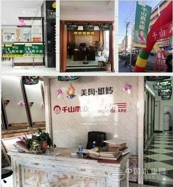 千山木业门源经销商活动圆满落幕