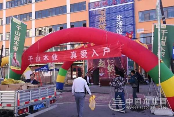 千山木业门源经销商活动圆满落幕