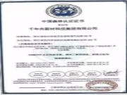 千年舟两大产品荣获“中国森林认证证书”！