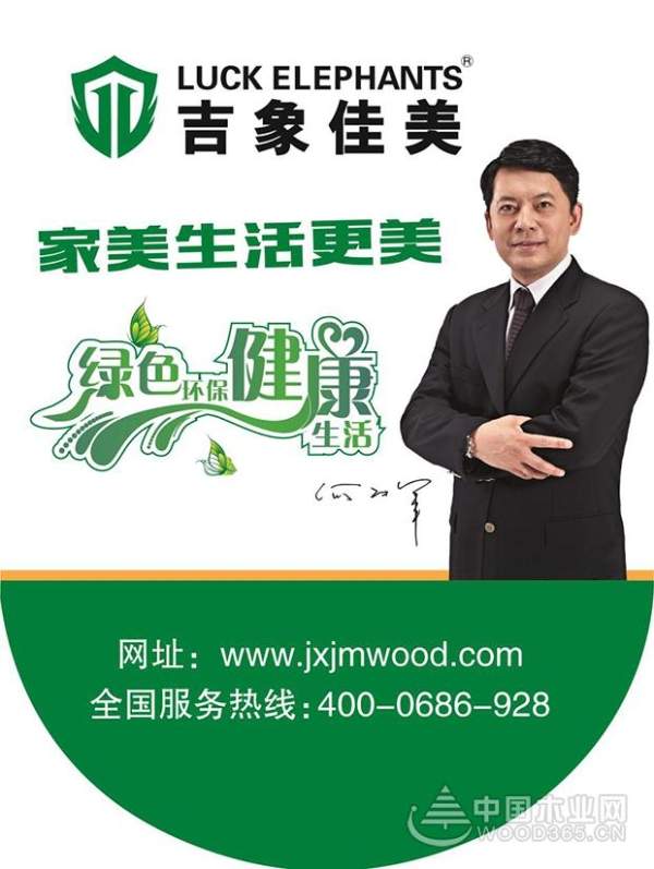 吉象佳美开启秋季招商新攻势！
