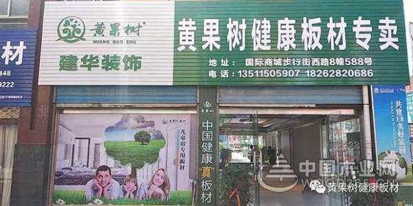 黄果树健康板材 | 这些儿童房装修误区不容忽视