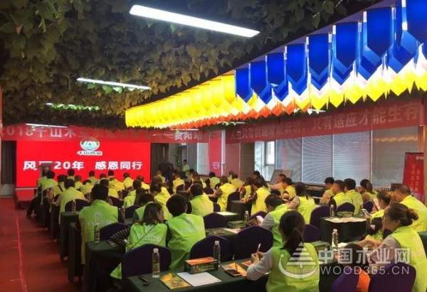 【贵阳站】2018年千山木业加盟商峰会圆满落幕