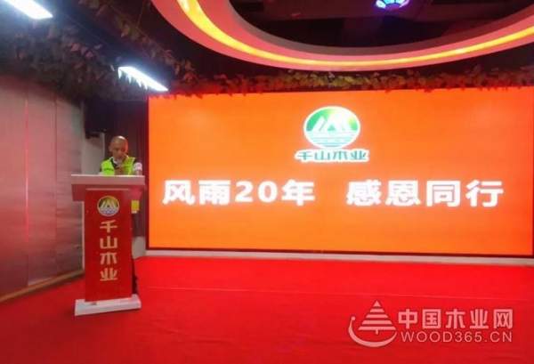 【贵阳站】2018年千山木业加盟商峰会圆满落幕