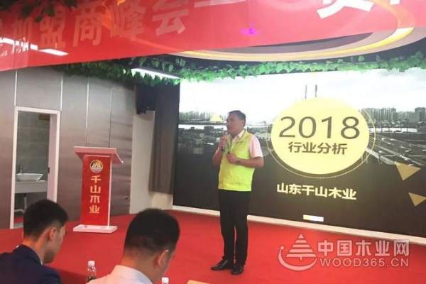 【贵阳站】2018年千山木业加盟商峰会圆满落幕