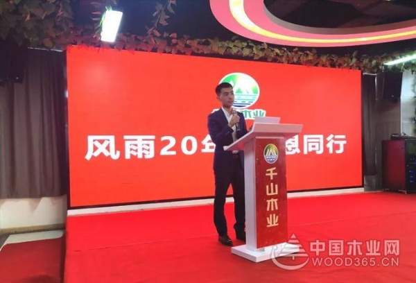 【贵阳站】2018年千山木业加盟商峰会圆满落幕