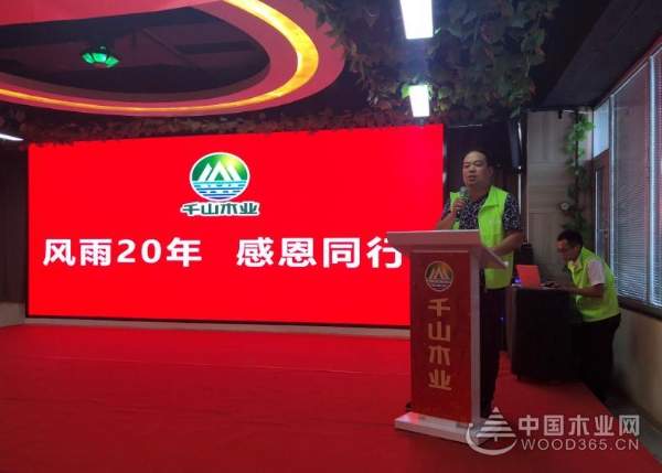 【贵阳站】2018年千山木业加盟商峰会圆满落幕