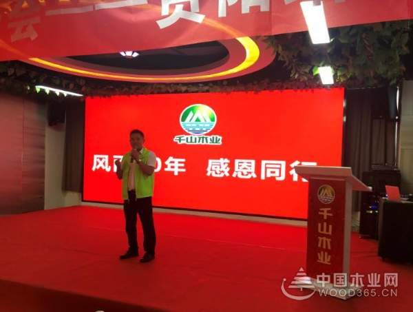 【贵阳站】2018年千山木业加盟商峰会圆满落幕