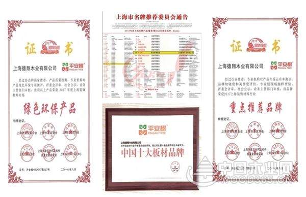 情满中秋 平安树与您共携手