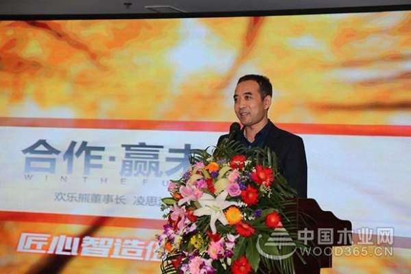 欢乐熊2019新品发布会圆满成功 渠道商向心力空前