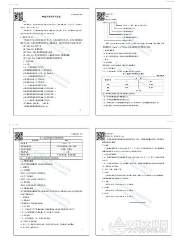 热烈祝贺YOUTH优饰通过ISO9001:2015国际质量管理体系认证