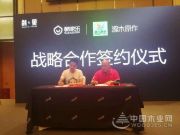 深圳方舟木业“三新”发布会将举办 且看定制企业如何玩转新零售