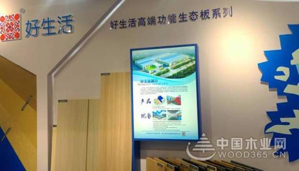 汇精品系列，呈品牌优势——怡黄木业现场直击 FMC Premium 2018