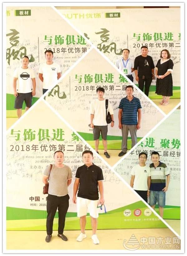 “与饰俱进 聚势共赢 ”-YOUTH优饰板材2018年经销商大会圆满成功