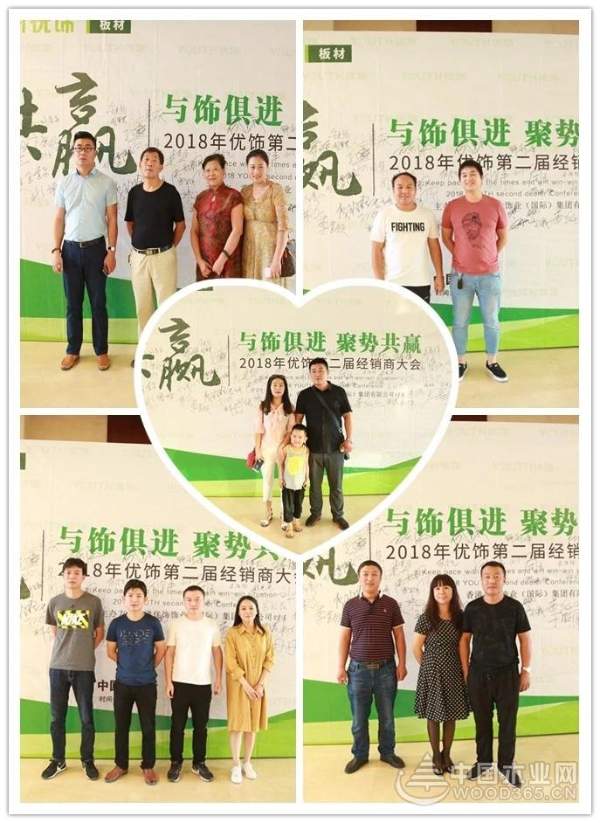 “与饰俱进 聚势共赢 ”-YOUTH优饰板材2018年经销商大会圆满成功