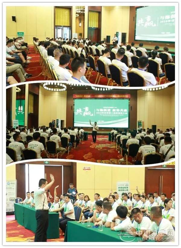 “与饰俱进 聚势共赢 ”-YOUTH优饰板材2018年经销商大会圆满成功