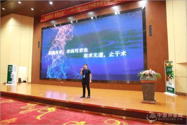 “与饰俱进 聚势共赢 ”-YOUTH优饰板材2018年经销商大会圆满成功