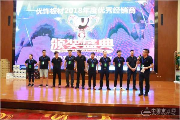 “与饰俱进 聚势共赢 ”-YOUTH优饰板材2018年经销商大会圆满成功