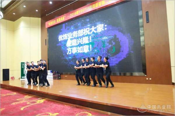 “与饰俱进 聚势共赢 ”-YOUTH优饰板材2018年经销商大会圆满成功