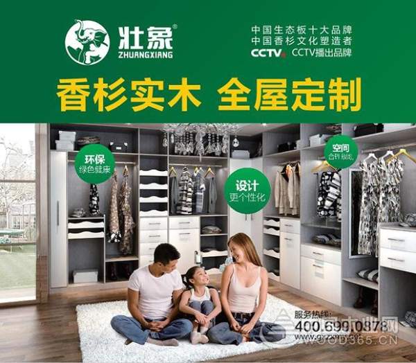 从壮象转型发展看中国林业产业供给侧改革