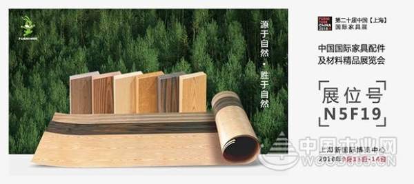 兔宝宝|9月11日-14日与您相约第二十四届中国国际家具展览会