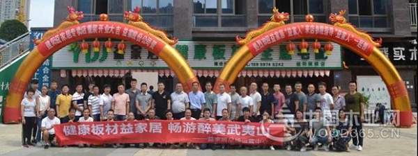 益家居经销商建阳-武夷山魅力之旅