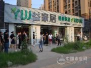 益家居经销商建阳-武夷山魅力之旅