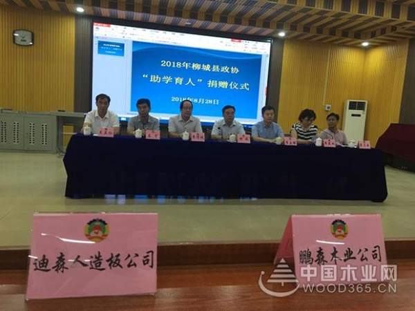 鹏森缘情牵学子助学育人 展现企业社会责任