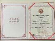 厉害了，兔宝宝入选“2018国家建材品质白皮书”