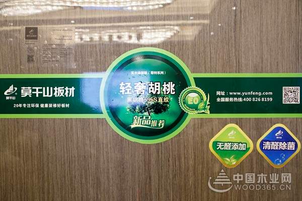 “创新融合，共赢未来”2018年莫干山板材新品发布会圆满成功