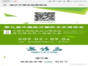 1号馆C02号 德万家携新品与您相约临沂木博会