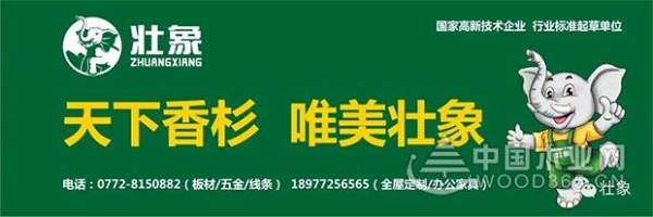 第九届中国临沂国际木博会，壮象与您相约！