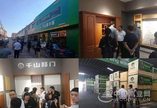 2018千山木业河北加盟商年度峰会盛大召开！