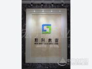 宏升木业：专业、诚信、卓越，铸就高品质家居生活