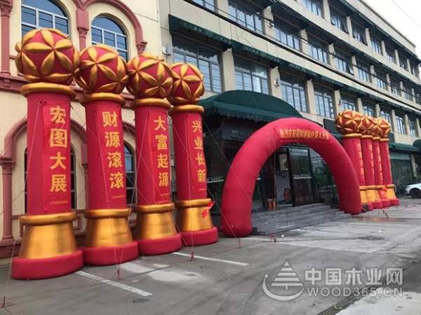 发展中共同举力，福财树板材北方运营中心成立