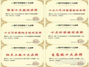 当仁不让！莫干山实力荣获“综合十大品牌”等六项殊荣！