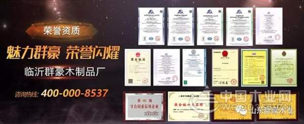 群豪阻燃板·通过CQC B1级防火认证丨更多权威认证，只为你更安心的选择！