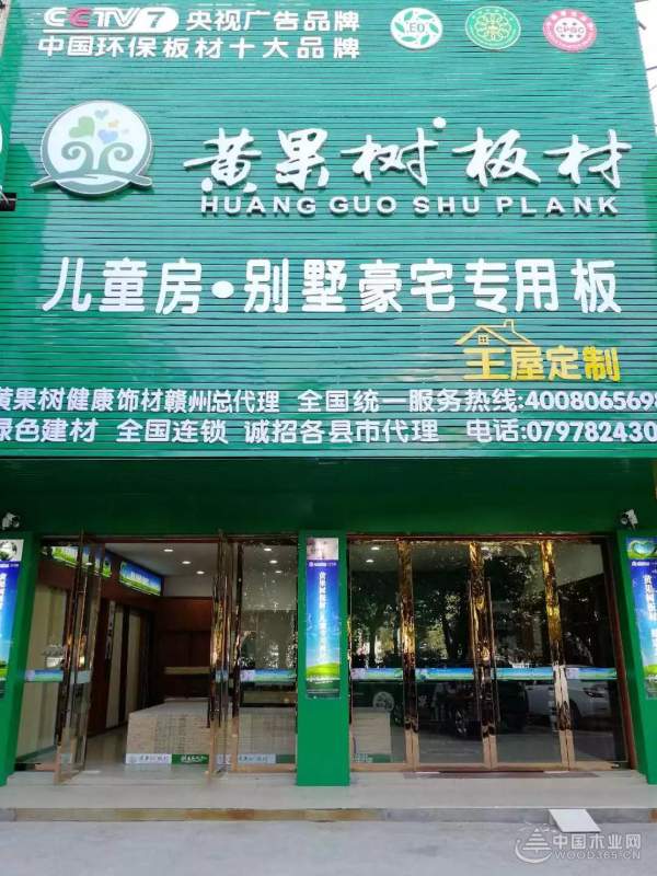 未来可期 黄果树板材喜获“十大潜力板材品牌”荣誉