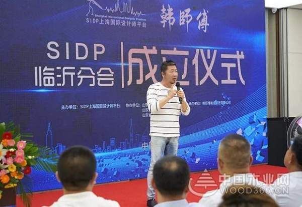 抓住大家居转型发展机遇，韩师傅与SIDP上海国际设计师平台达成战略合作！